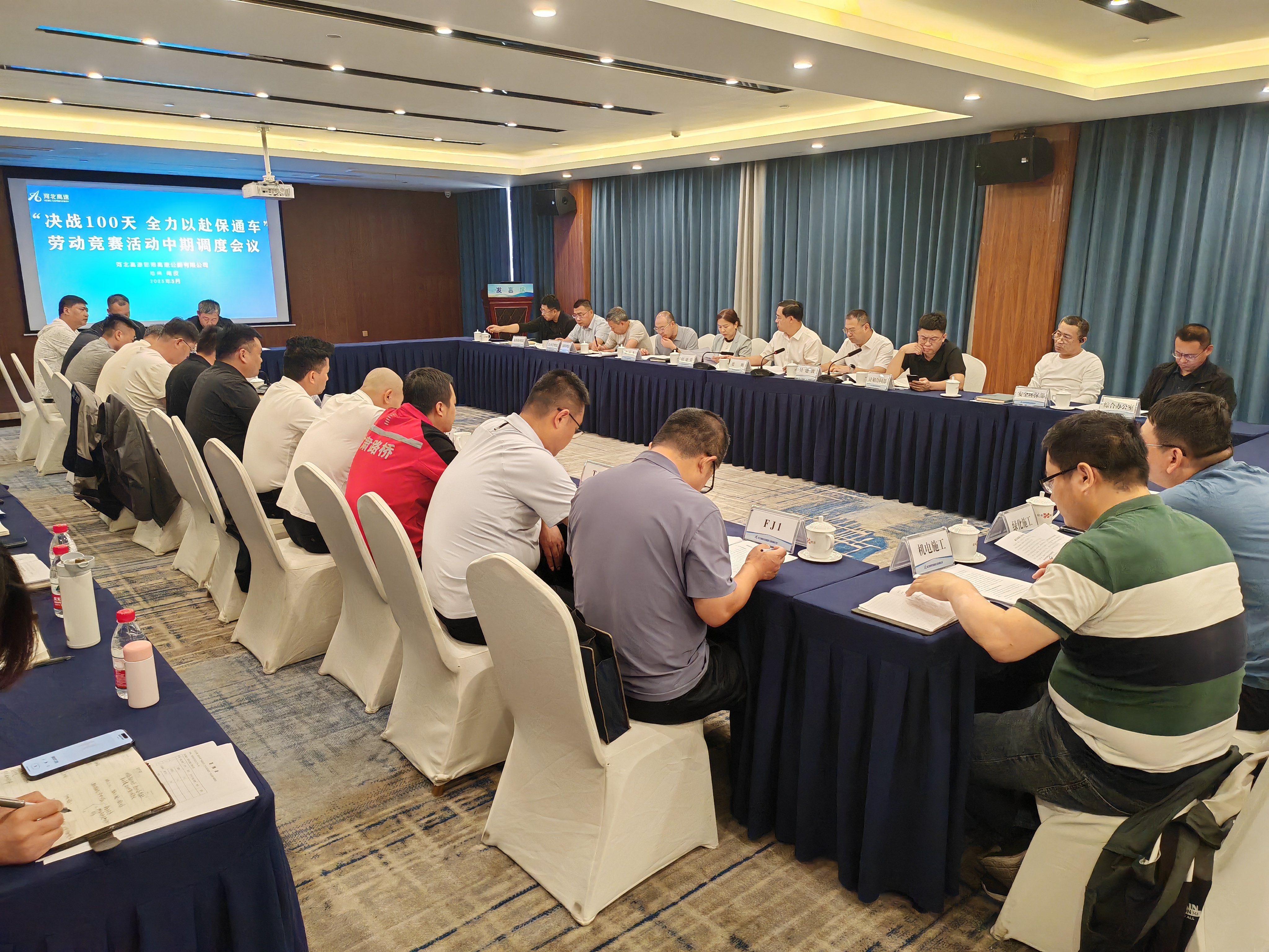 邯港公司召开“决战100天 全力以赴保通车”劳动竞赛中期调度会